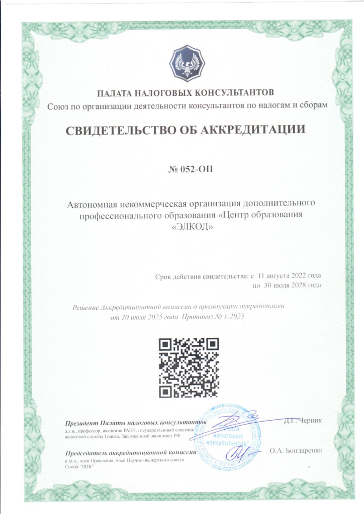 Лицензия ПНК.jpg Лицензия ПНК.jpg