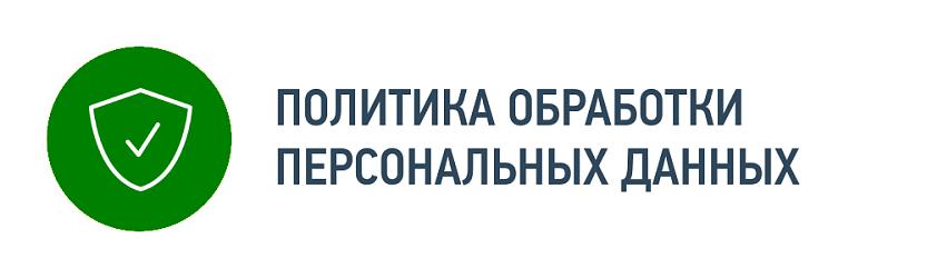 Персональные данные